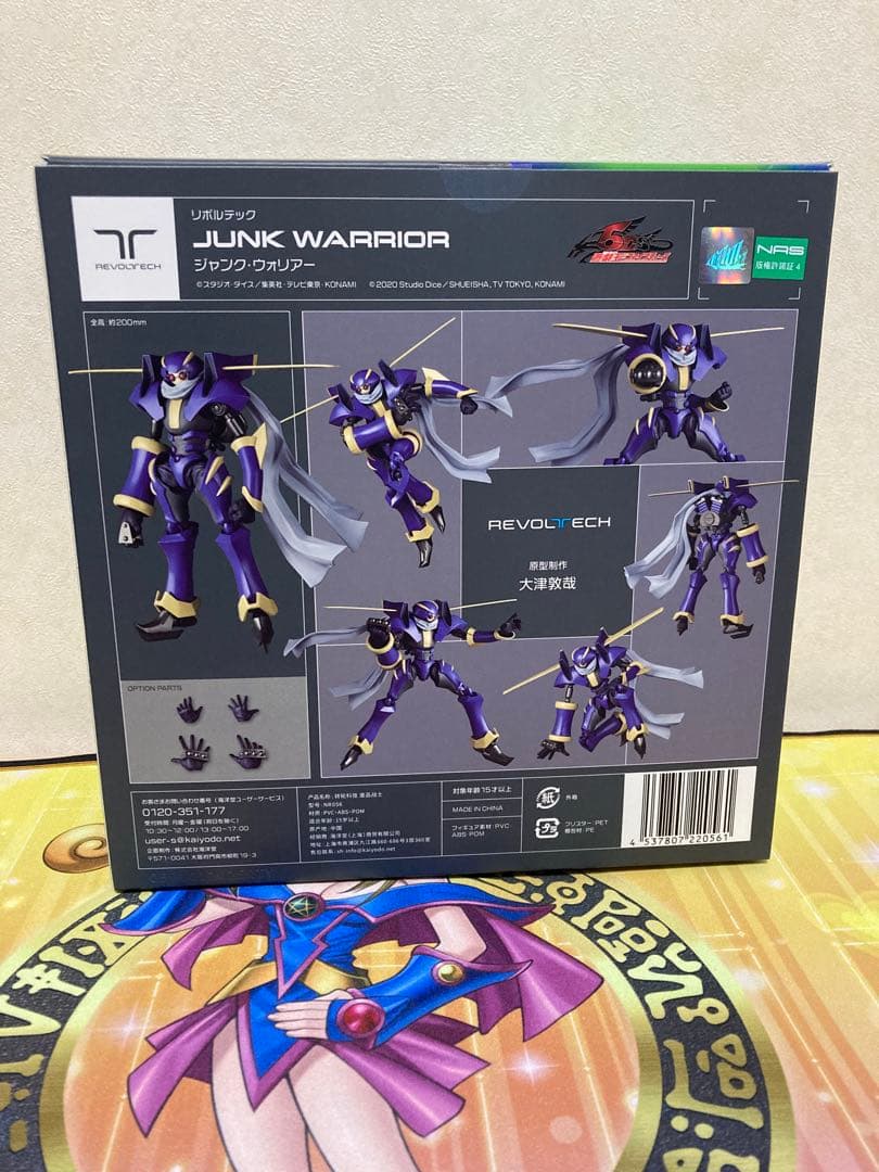 遊戯王5D's 海洋堂　ジャンク・ウォリアー リボルテック 新品未開封　特典付き