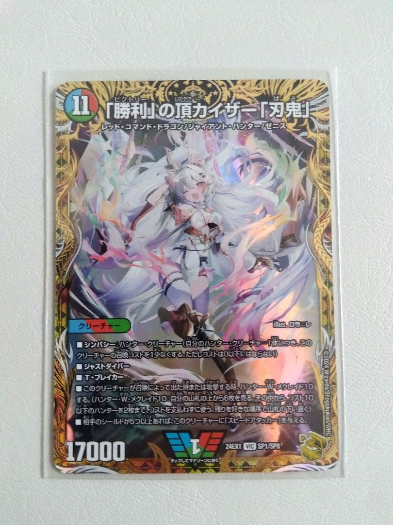 ARS鑑定10＋ 世界に2枚 繰り返す覚悟 狂三 シークレットレア ARS10+