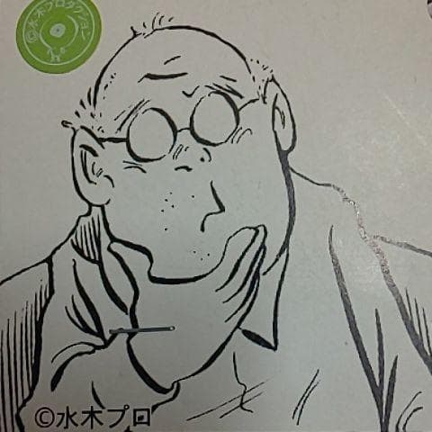 ぬりかべ 一つ目Ver. 未開封 水木しげる サンガッツ