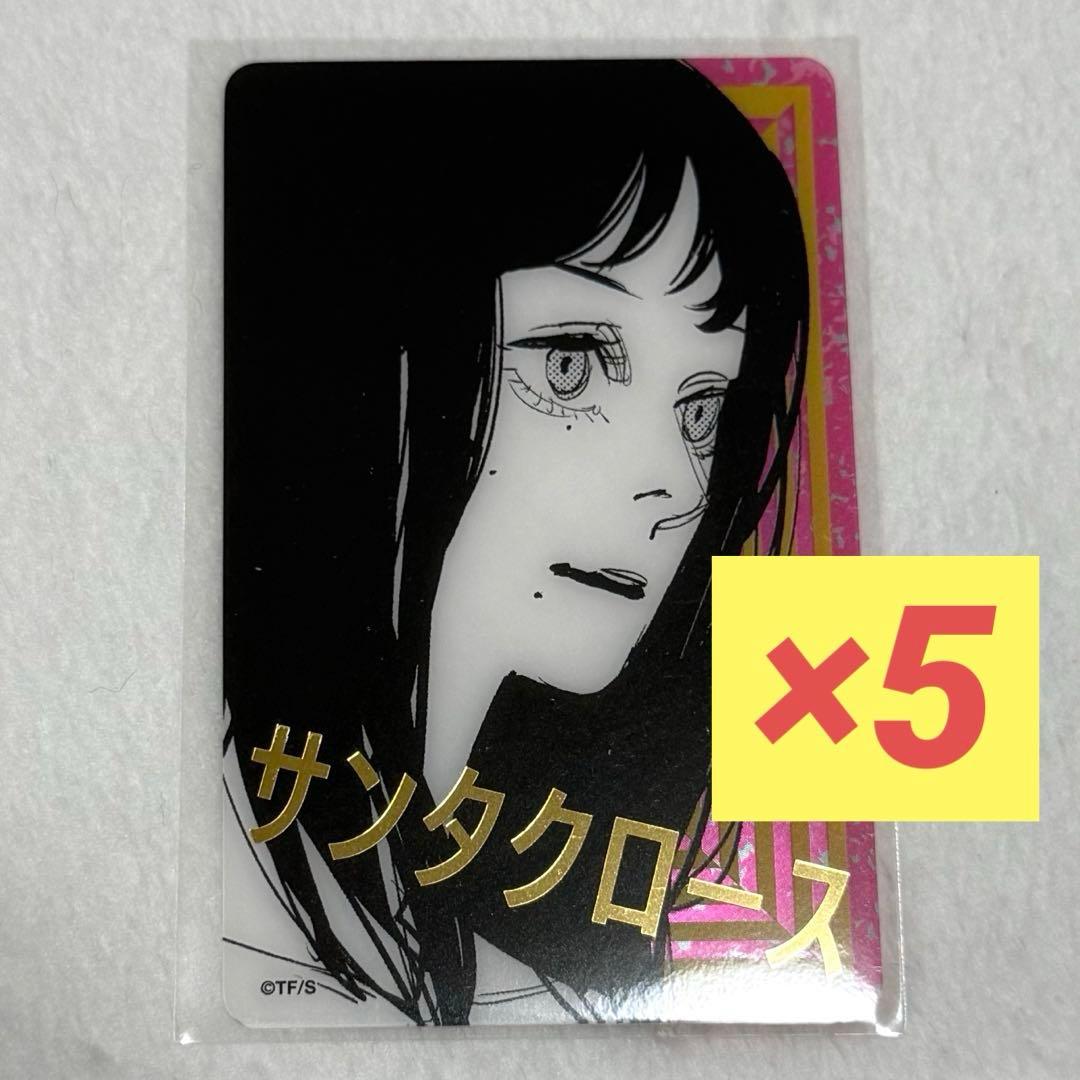 チェンソーマン サンタクロース ジャンフェス 箔押しクリアカード