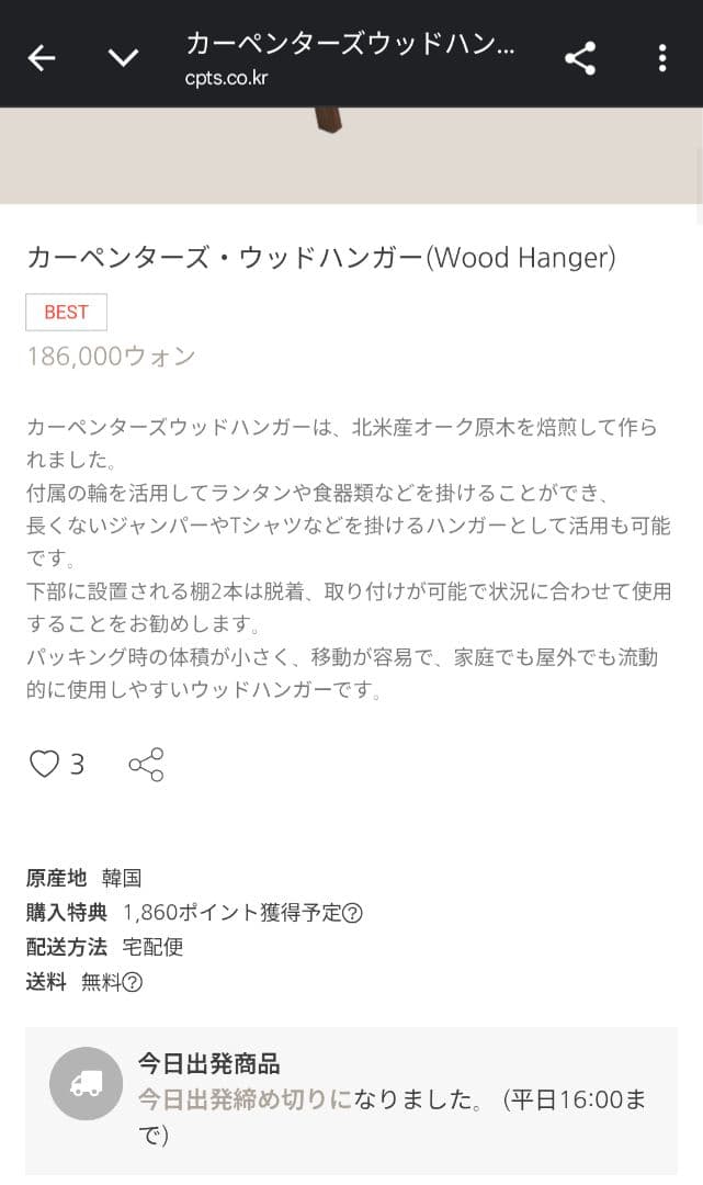 Carpenters　ウッド　ハンガーラック　キャンプ　インディアンハンガー