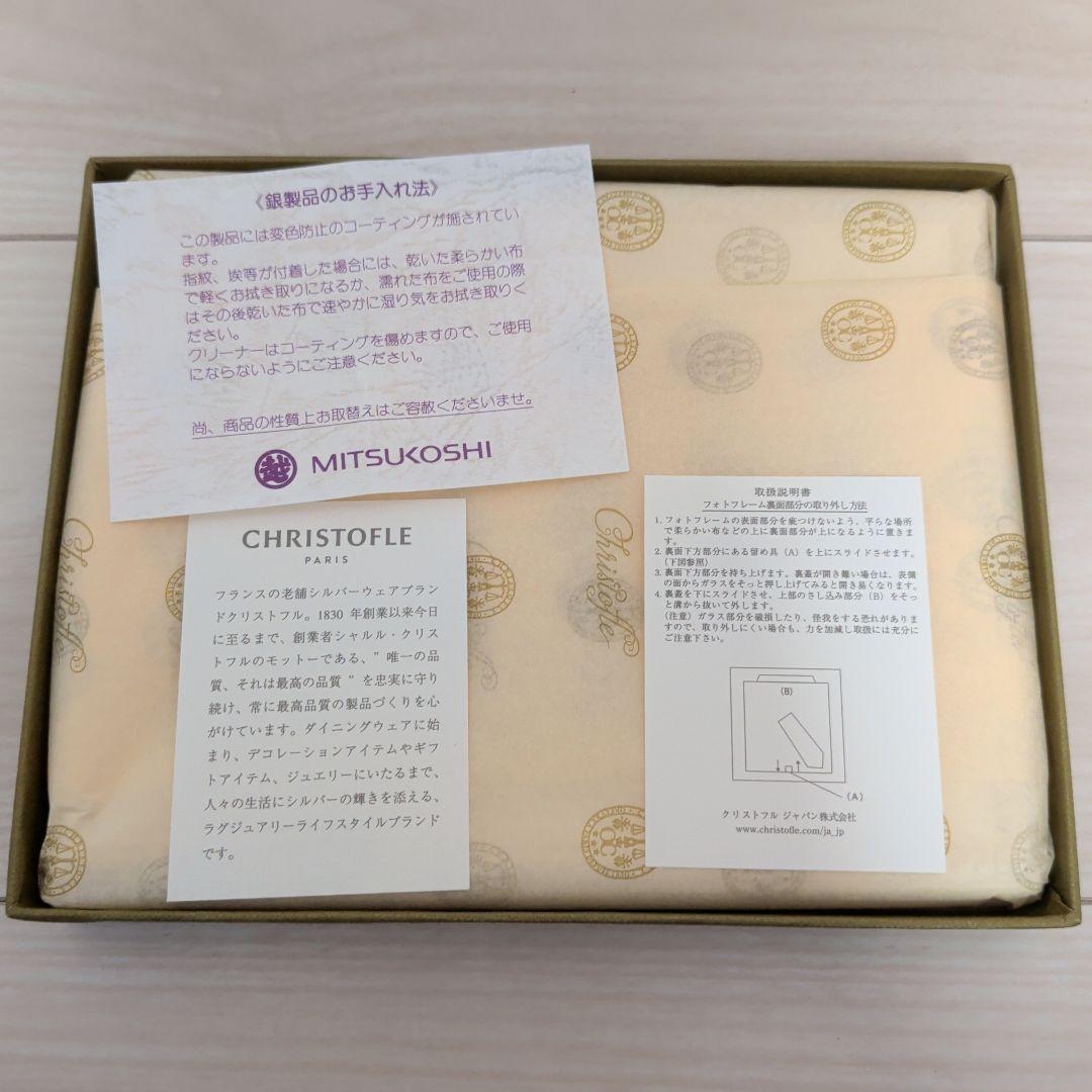 Christofle 銀メッキ フォトフレーム