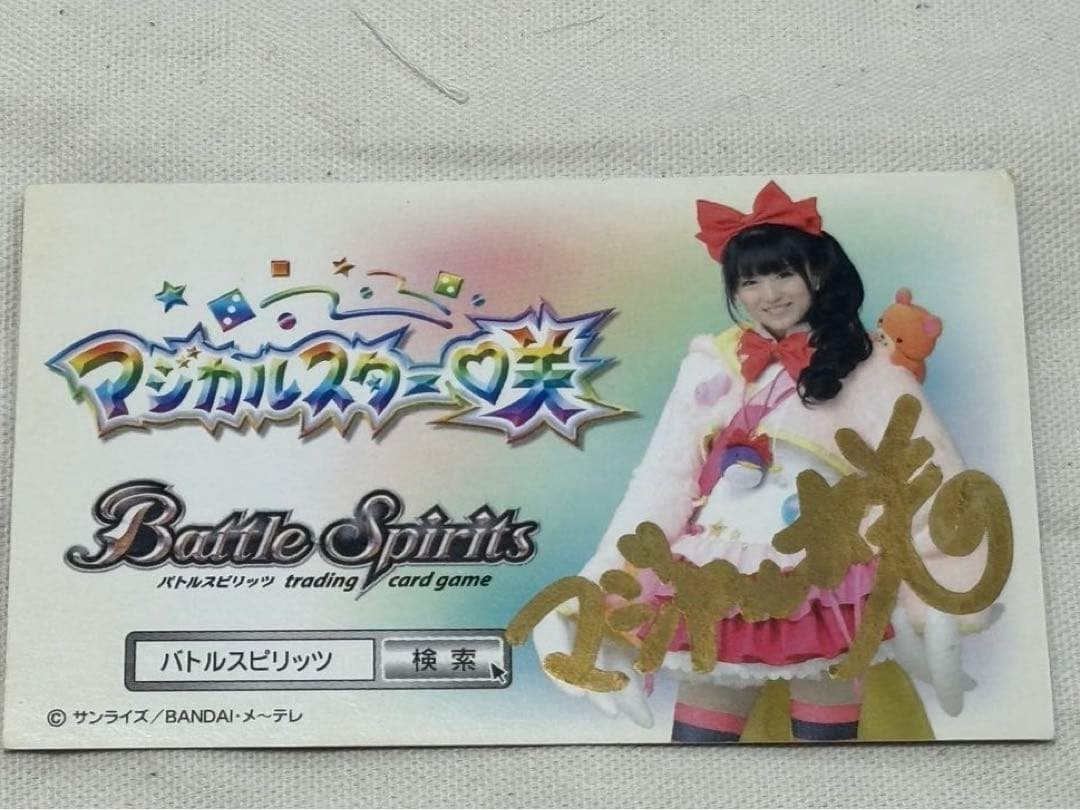 バトスピ 大量 初期版 まとめ売り！！！ 限定品 サインカード付き