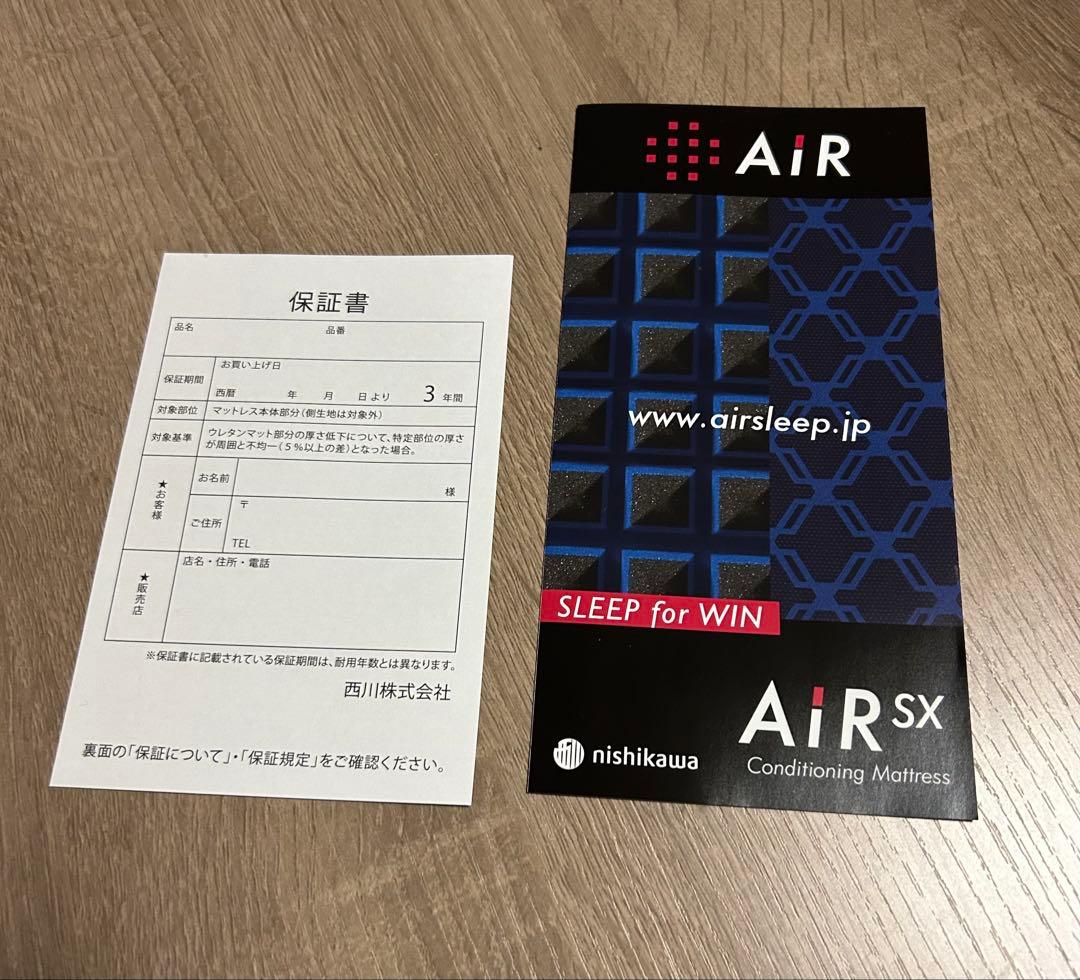 西川 ハードタイプ　エアーSX-Hマットレス エアーサイクロン内蔵三つ折りタイプ