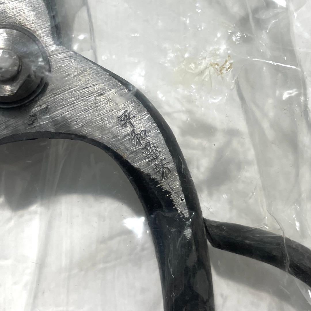 新品 箱付き 青紙鋼 盆栽 鋏 兼芳植木 はさみ 太口 裏透 手造り 大極上