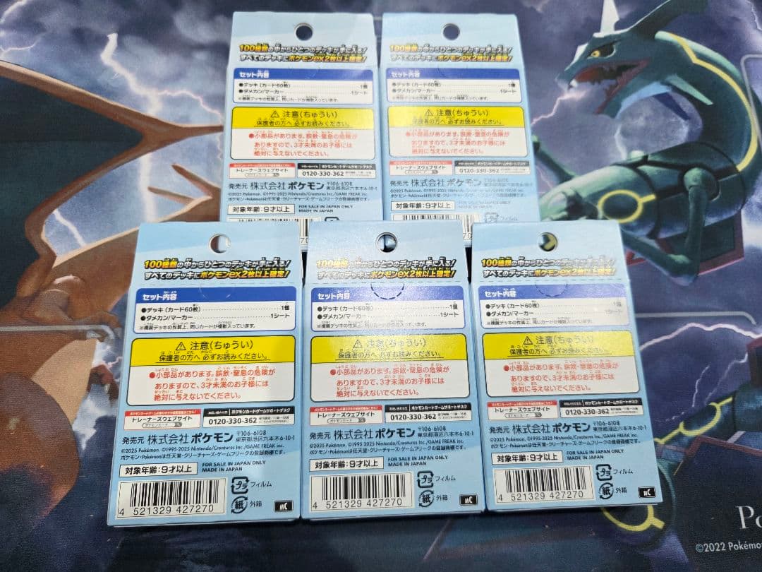 新品未開封 ポケモンカード MEGA スタートデッキ 100