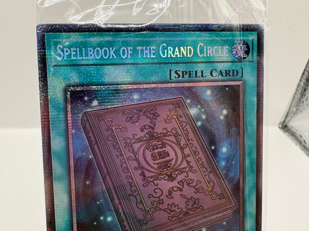 希少 EU版 大輪の魔導書 スターライトレア 遊戯王 新品未開封 - メルカリ