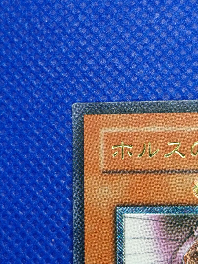 遊戯王　ホルスの黒炎竜　レリーフセット