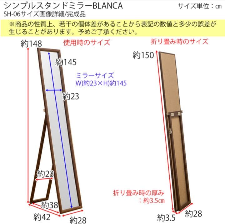折畳スタンドミラーWH【カタログ価格】11,800円(税抜)