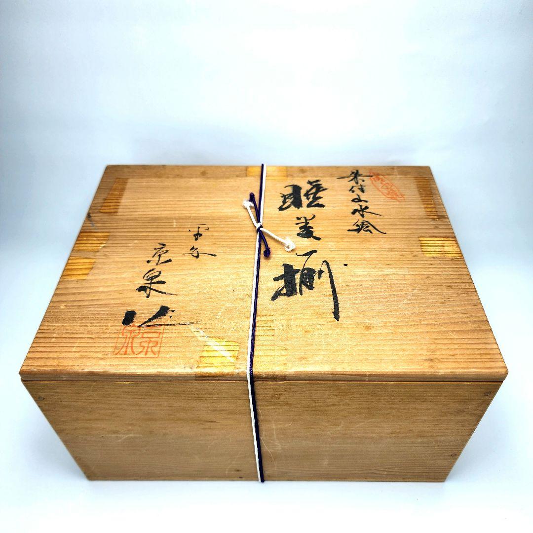 睦揃 飯椀 湯呑 清水焼 染付山水絵 平安京泉 - メルカリ