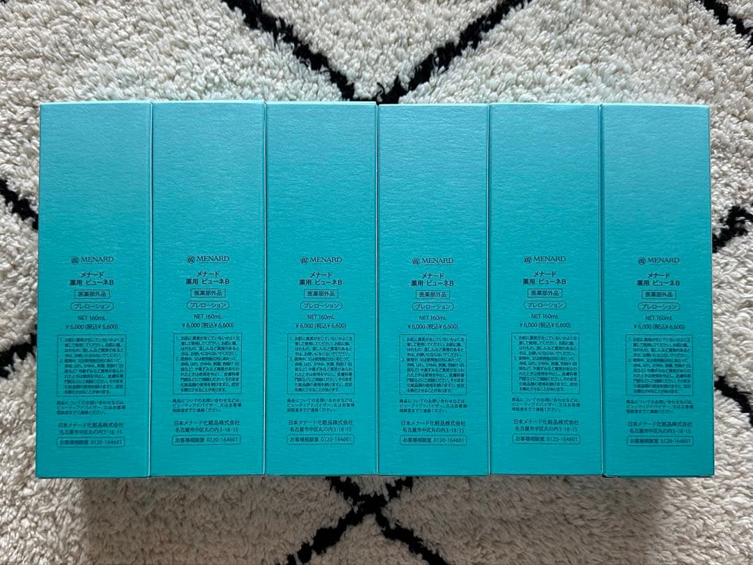 メナード薬用ビューネB 160ml6点セット