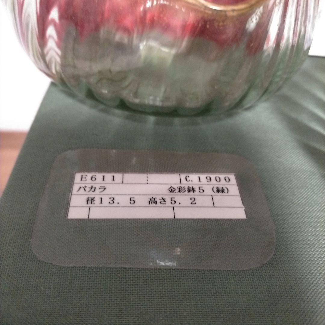 1910年頃 オールドバカラ Baccarat スクエアボウル 角鉢 5個セット