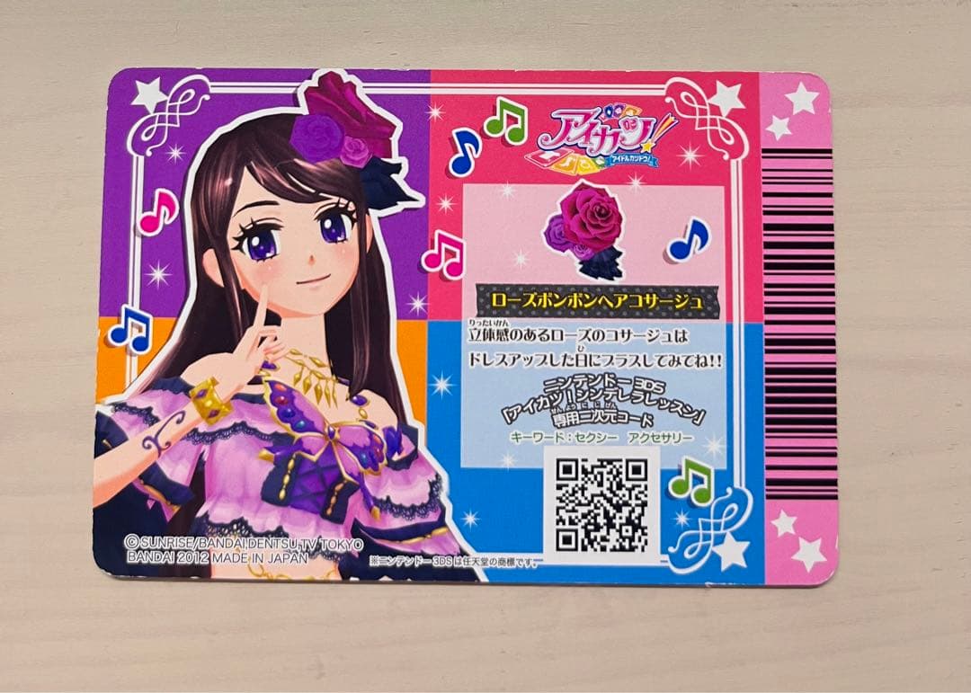 アイカツ アイカツカード 初期 ローズボンボンコーデ 紫吹蘭 PR