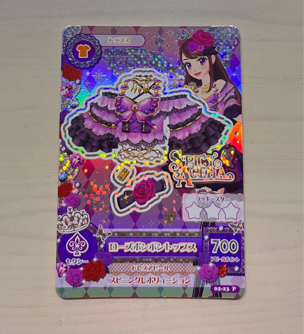 アイカツ アイカツカード 初期 ローズボンボンコーデ 紫吹蘭 PR