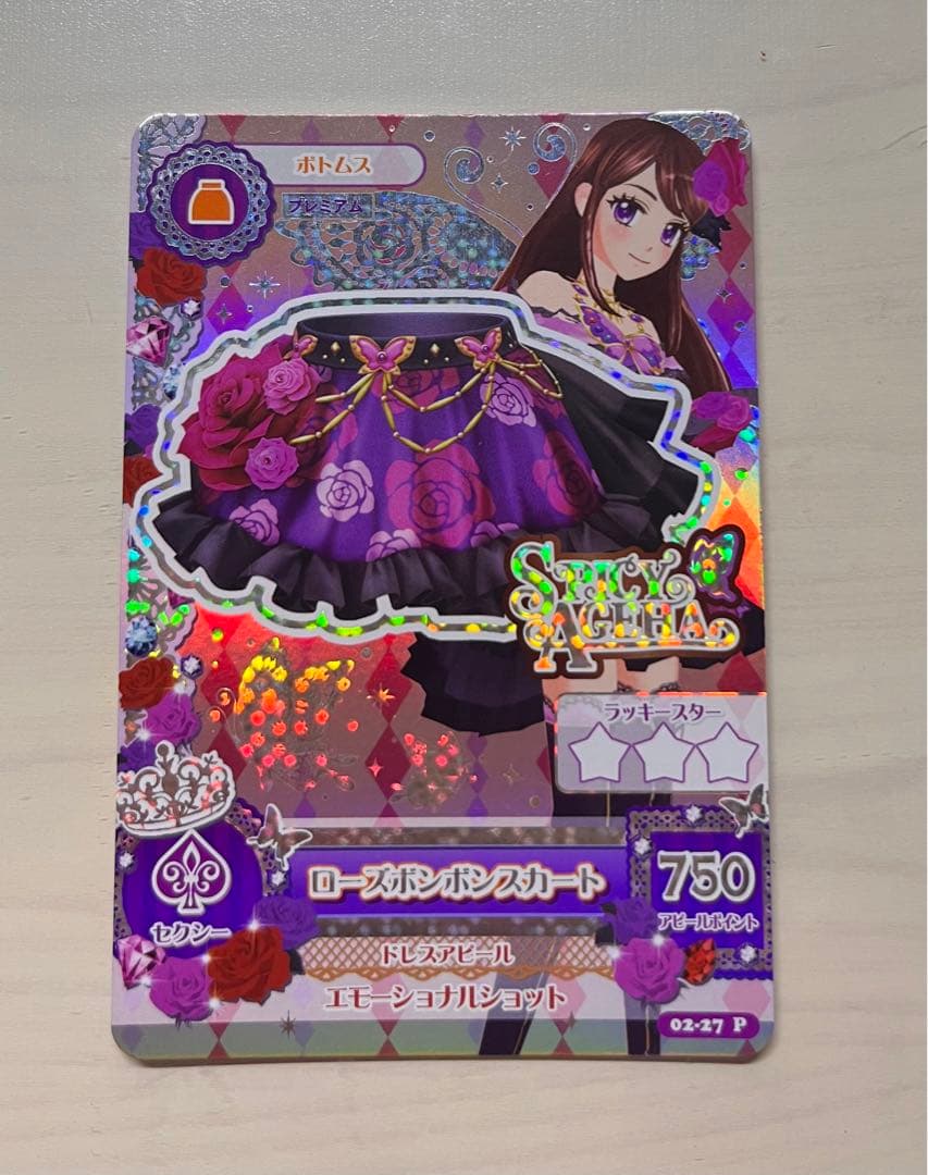 アイカツ アイカツカード 初期 ローズボンボンコーデ 紫吹蘭 PR
