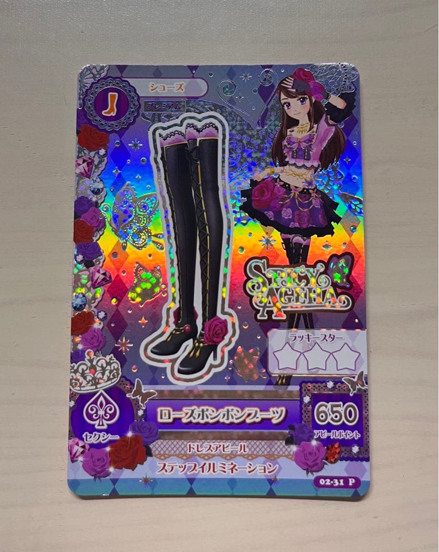 アイカツ アイカツカード 初期 ローズボンボンコーデ 紫吹蘭 PR