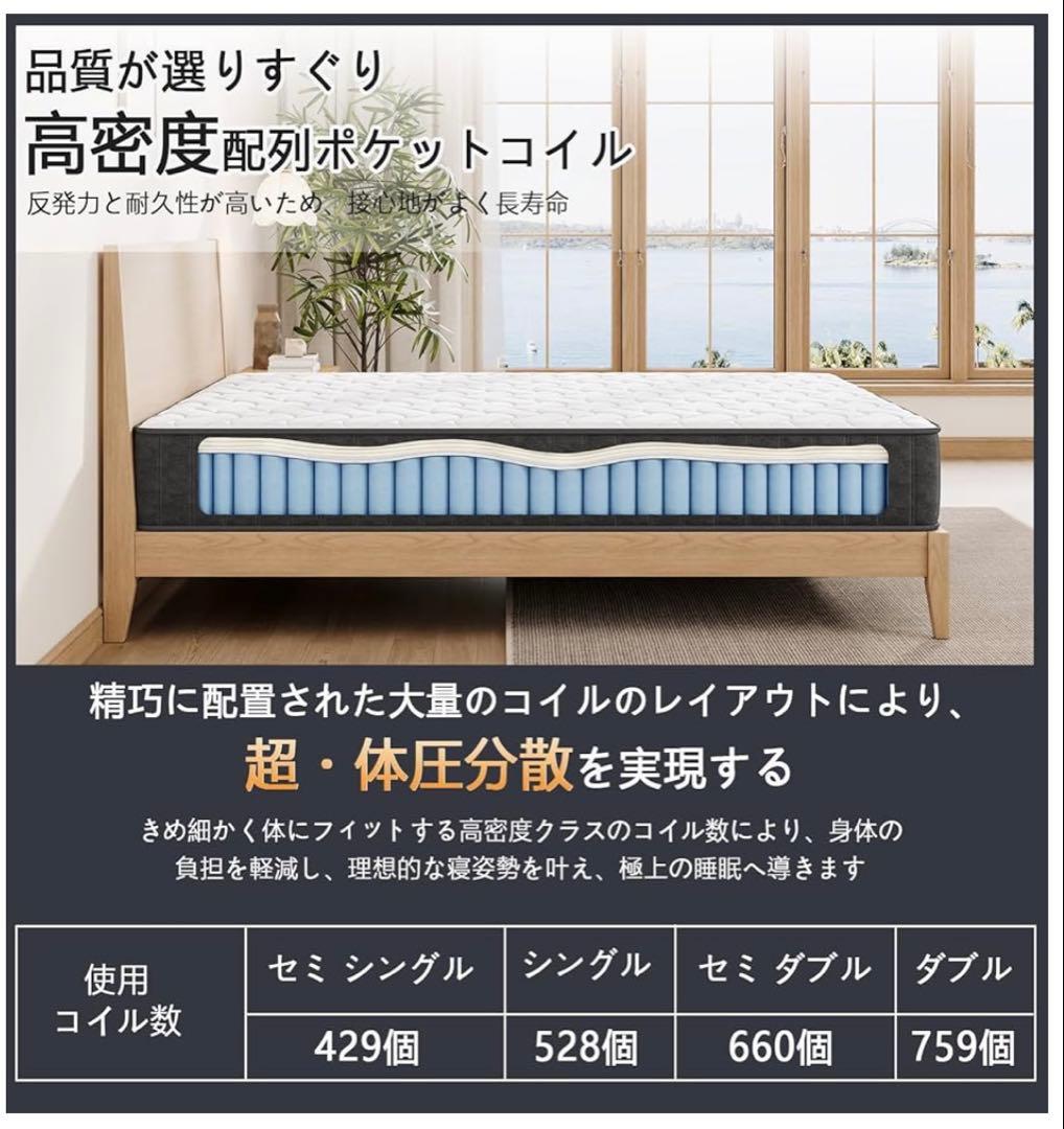 Vesgantti マットレス シングル ポケットコイル 硬め 厚さ20cm