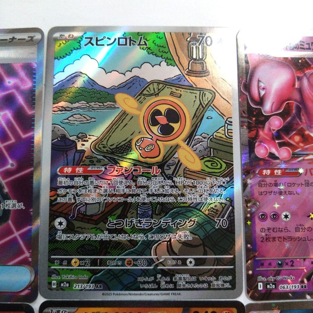 ポケモンカード メガドリーム SR AR RR セット - メルカリ