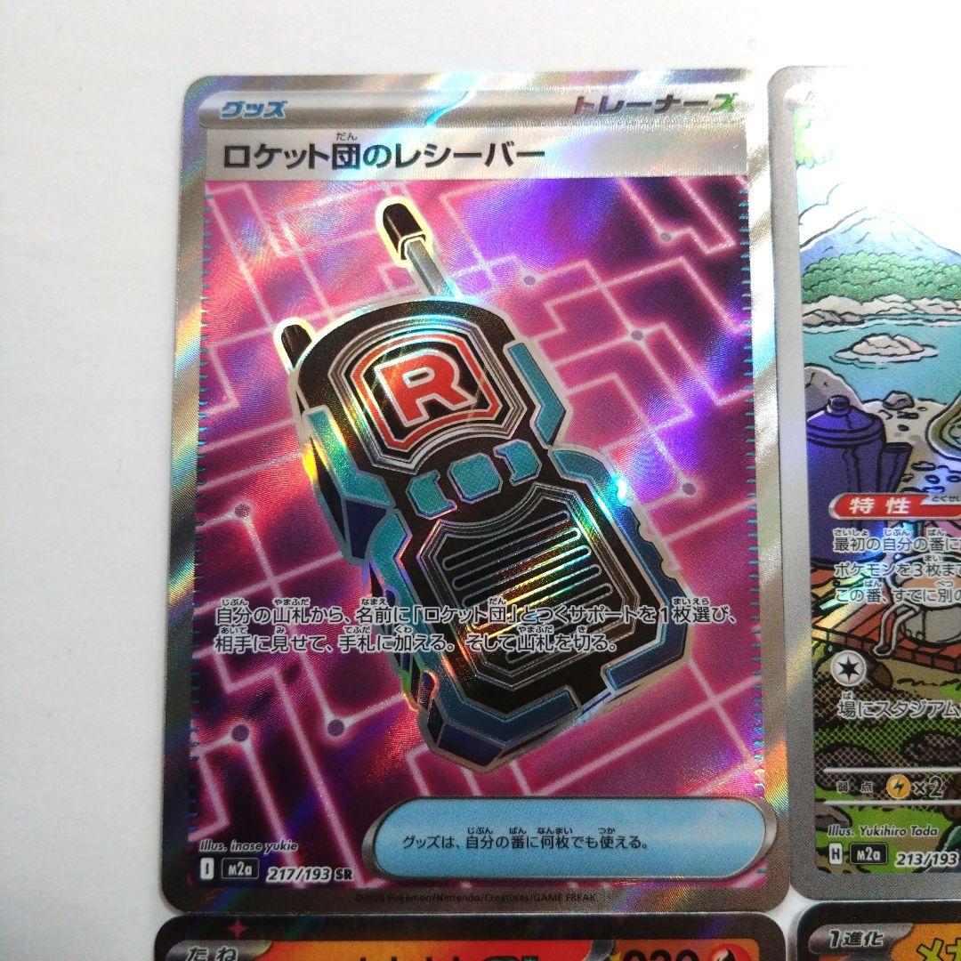 ポケモンカード メガドリーム SR AR RR セット - メルカリ