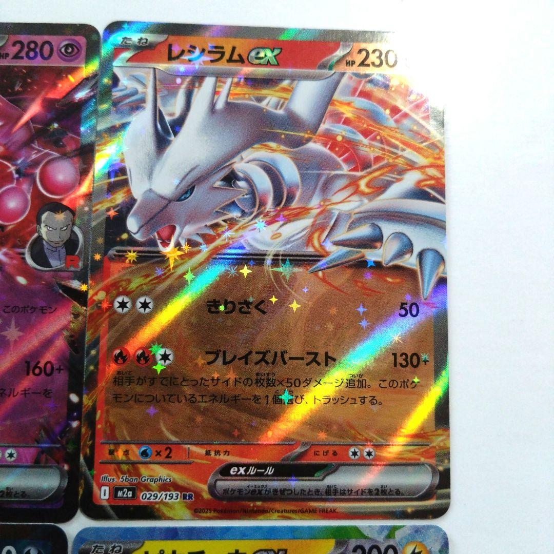 ポケモンカード メガドリーム SR AR RR セット - メルカリ