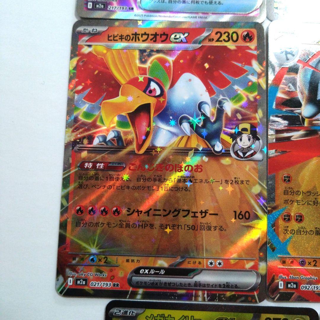 ポケモンカード メガドリーム SR AR RR セット - メルカリ