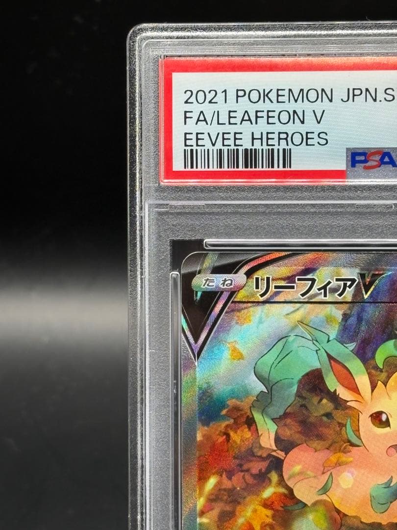 リーフィアV SR SA イーブイヒーローズ 071/069 psa9 - メルカリ