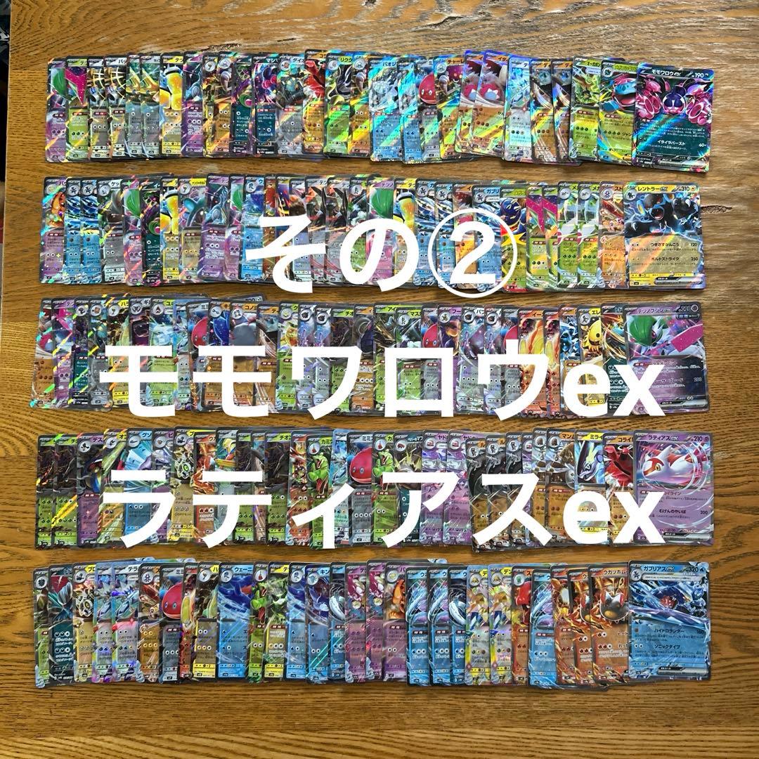 VMAX VSTAR V ex RRR RRのみ 300枚☆レックウザVMAX - メルカリ