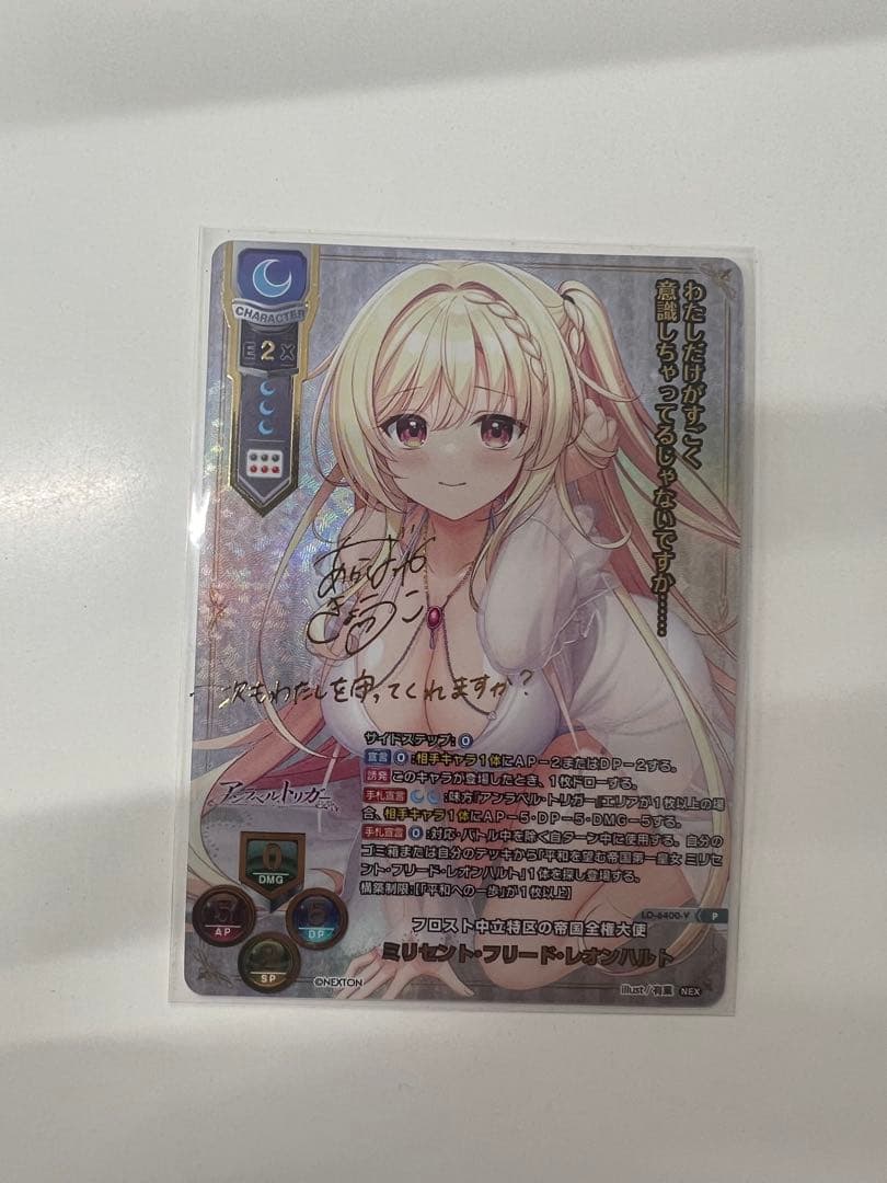 Lycee ミリセント・フリード・レオンハルト P 箔押しサイン - メルカリ