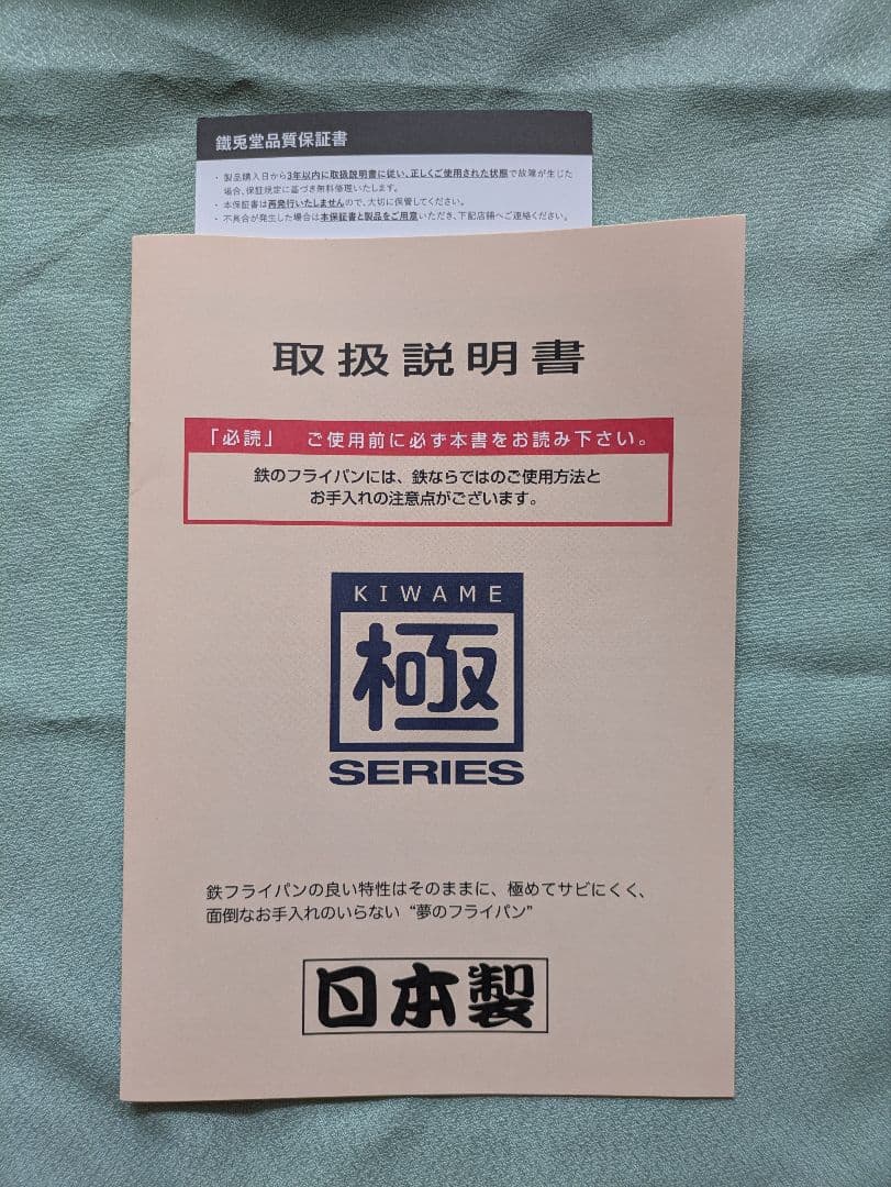 【品質保証書付き】極 両手厚板フライパン 28cm リバーライト 鉄 日本製