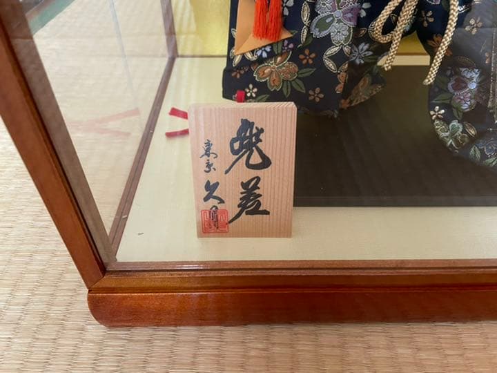 五月人形　久月　兜差　武者【送料込み】