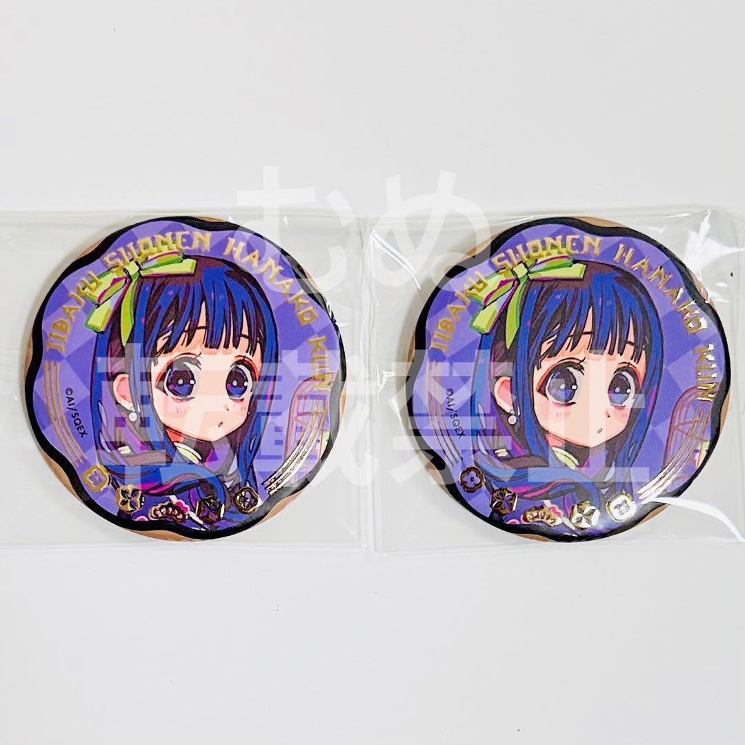 地縛少年花子くん ミュージアム ジュエリー缶バッジ 葵 2個セット