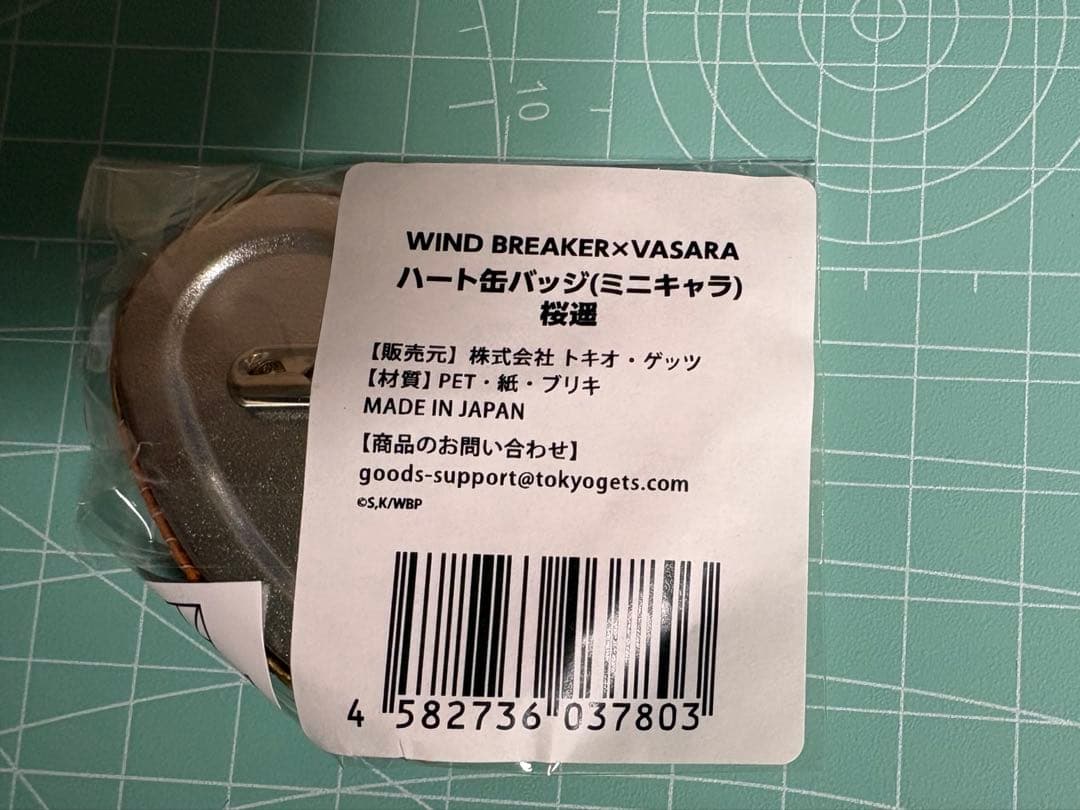 WIND BREAKER VASARA ウィンブレ 桜遥