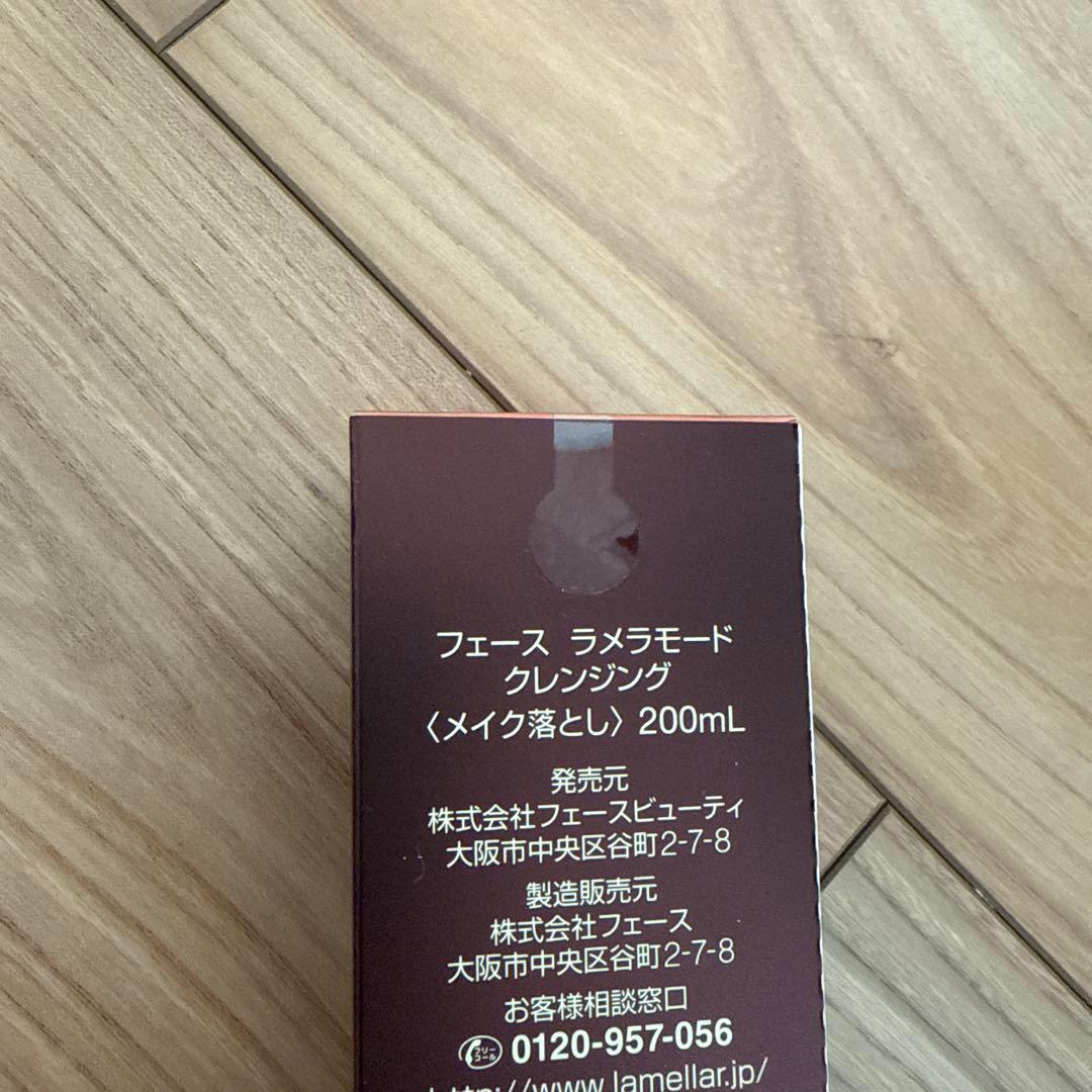 2個【新品未開封】フェース ラメラモード クレンジング 200ml