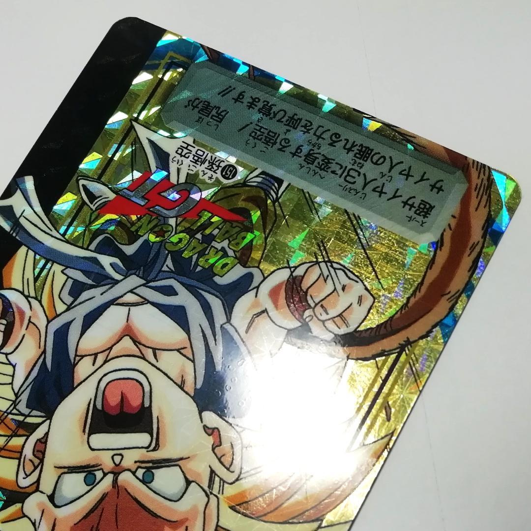 No.151 カードダス ドラゴンボールＧＴ 両面プリズム 本弾 未剝がし キラ