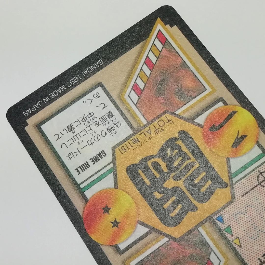 No.151 カードダス ドラゴンボールＧＴ 両面プリズム 本弾 未剝がし キラ