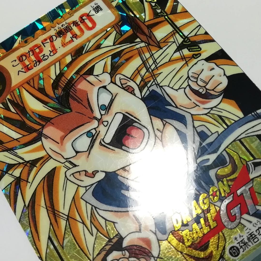 No.151 カードダス ドラゴンボールＧＴ 両面プリズム 本弾 未剝がし キラ