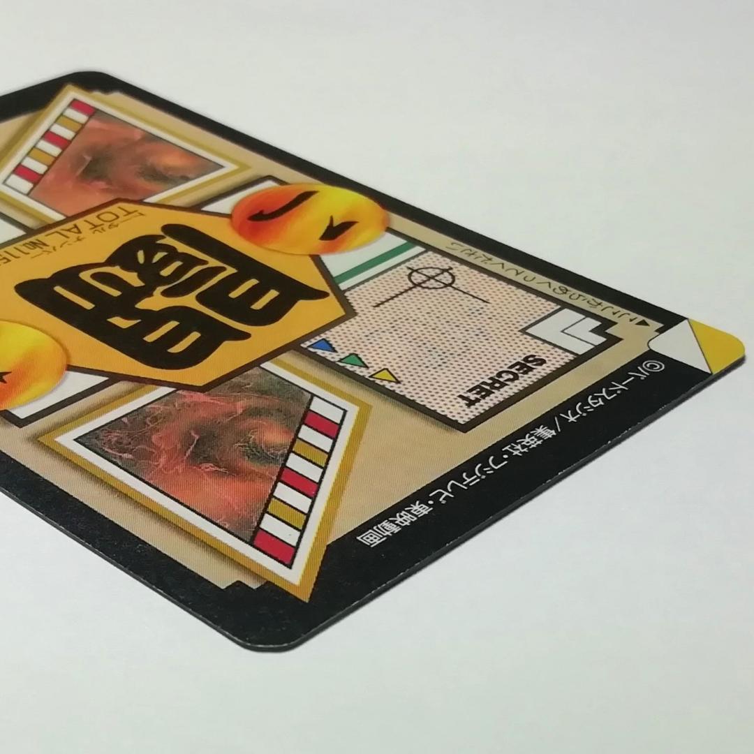 No.151 カードダス ドラゴンボールＧＴ 両面プリズム 本弾 未剝がし キラ