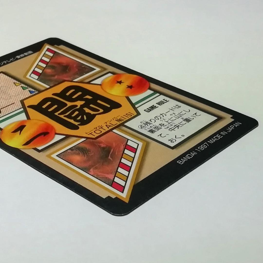 No.151 カードダス ドラゴンボールＧＴ 両面プリズム 本弾 未剝がし キラ