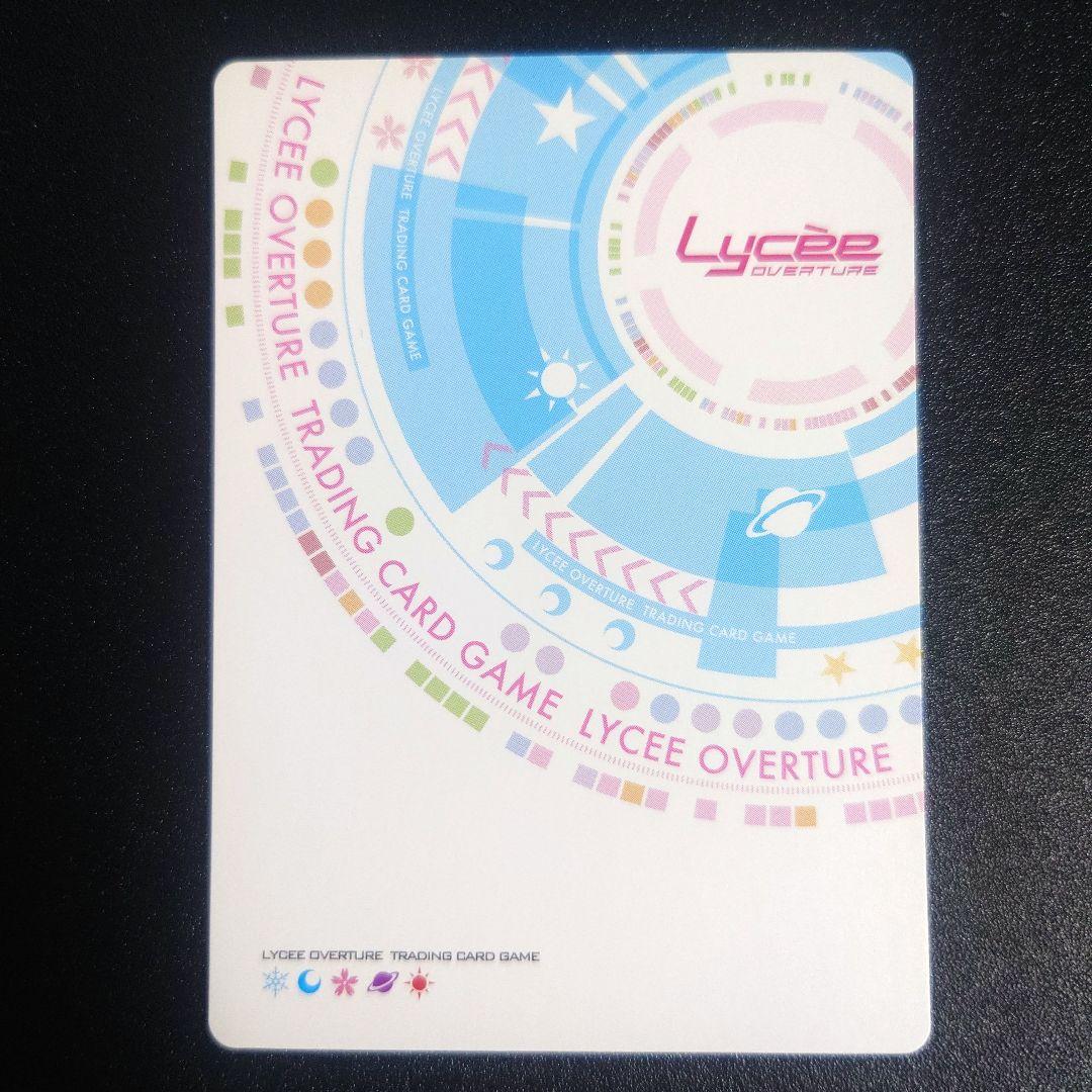 lycee リセ 最安値 シャーリィ・ウォリック SP サイン 天色アイル