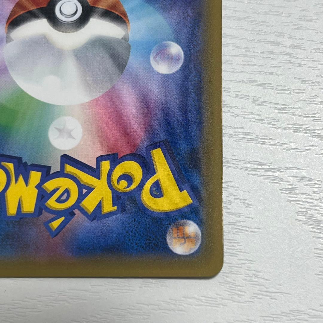 ゲンガー＆ミミッキュGX SR SM9 038/095