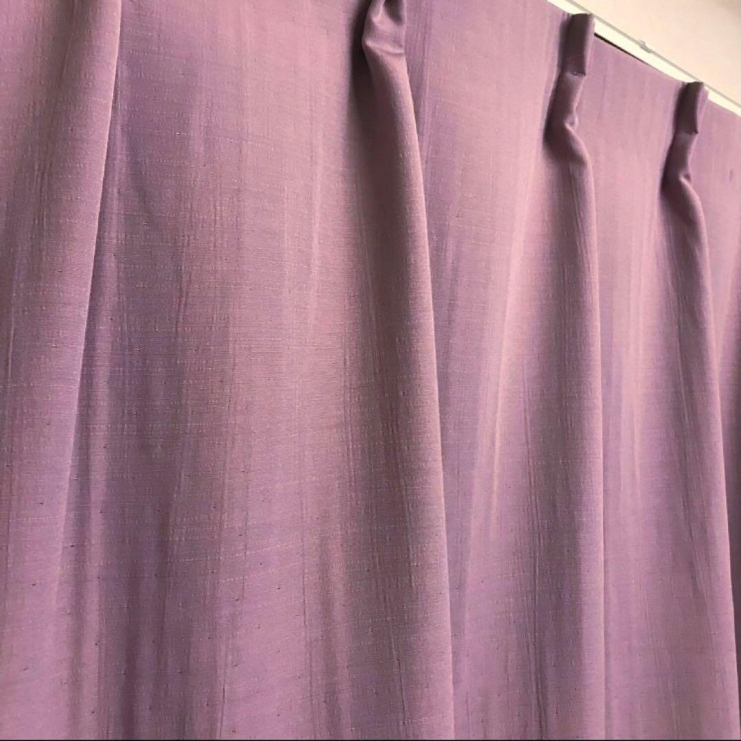 遮光カーテン　幅150cm×丈210cm2枚 ライラック