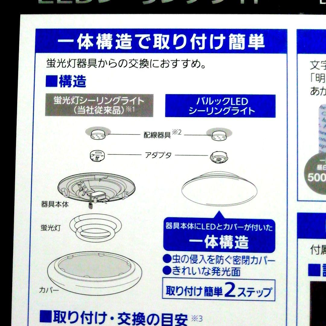[新品・未開封品]Panasonic LEDシーリングライト LE-RC06D2