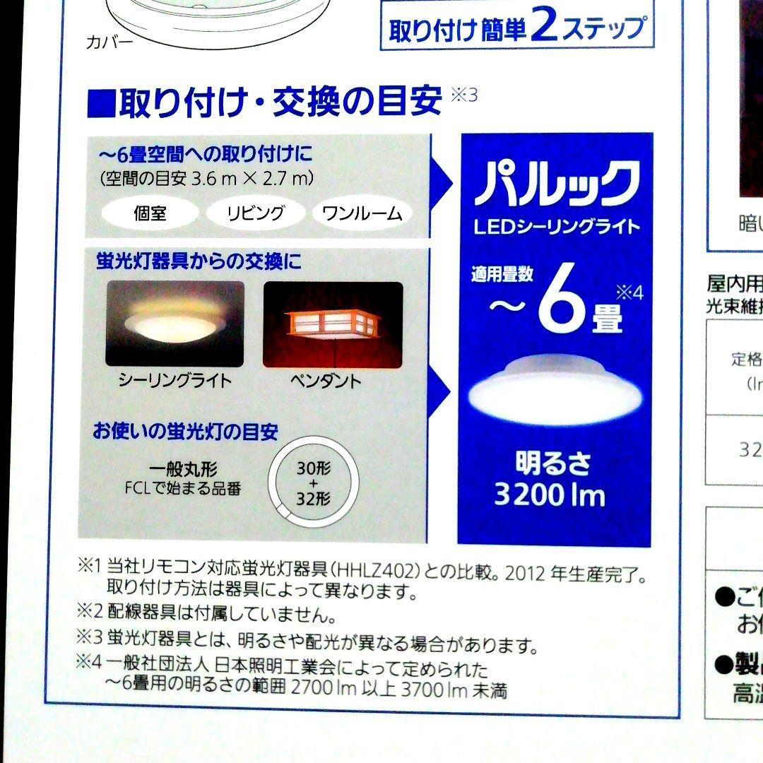 [新品・未開封品]Panasonic LEDシーリングライト LE-RC06D2