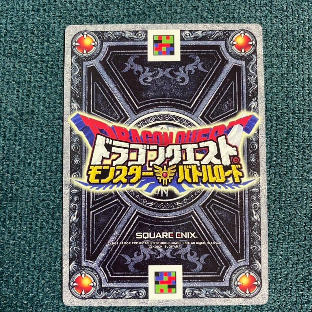 ドラクエ モンスターバトルロード 大会参加賞 モリーセレクション ボス