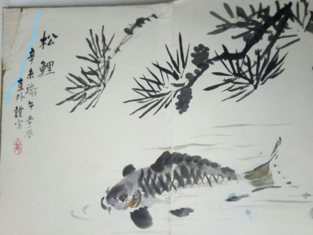 画帖(錦織）書1画、絵画26図、田能村直外(田能村直入の孫） - メルカリ