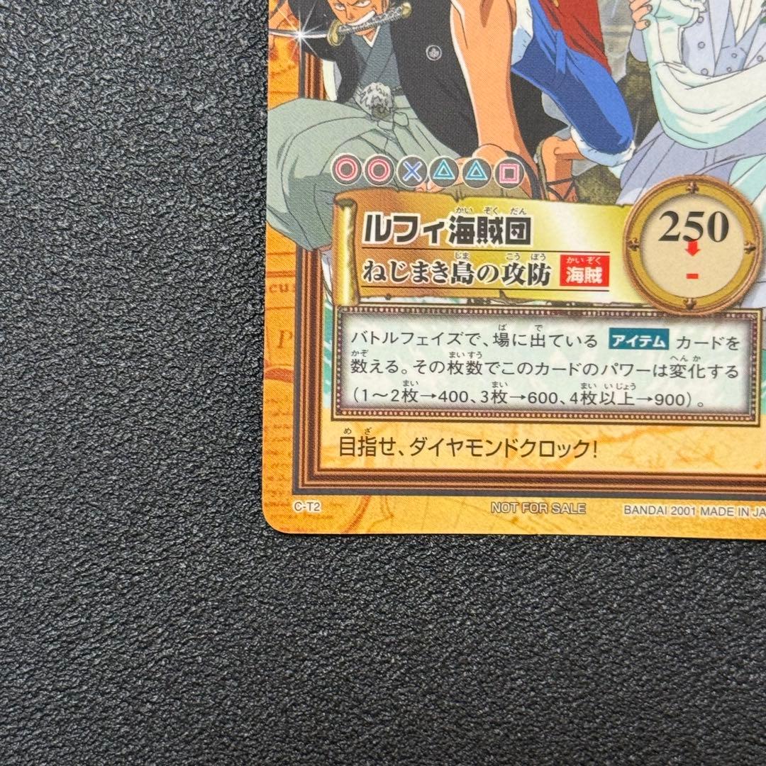 ワンピース ハイパーバトル ルフィ海賊団 ねじまき島の攻防 C-T2
