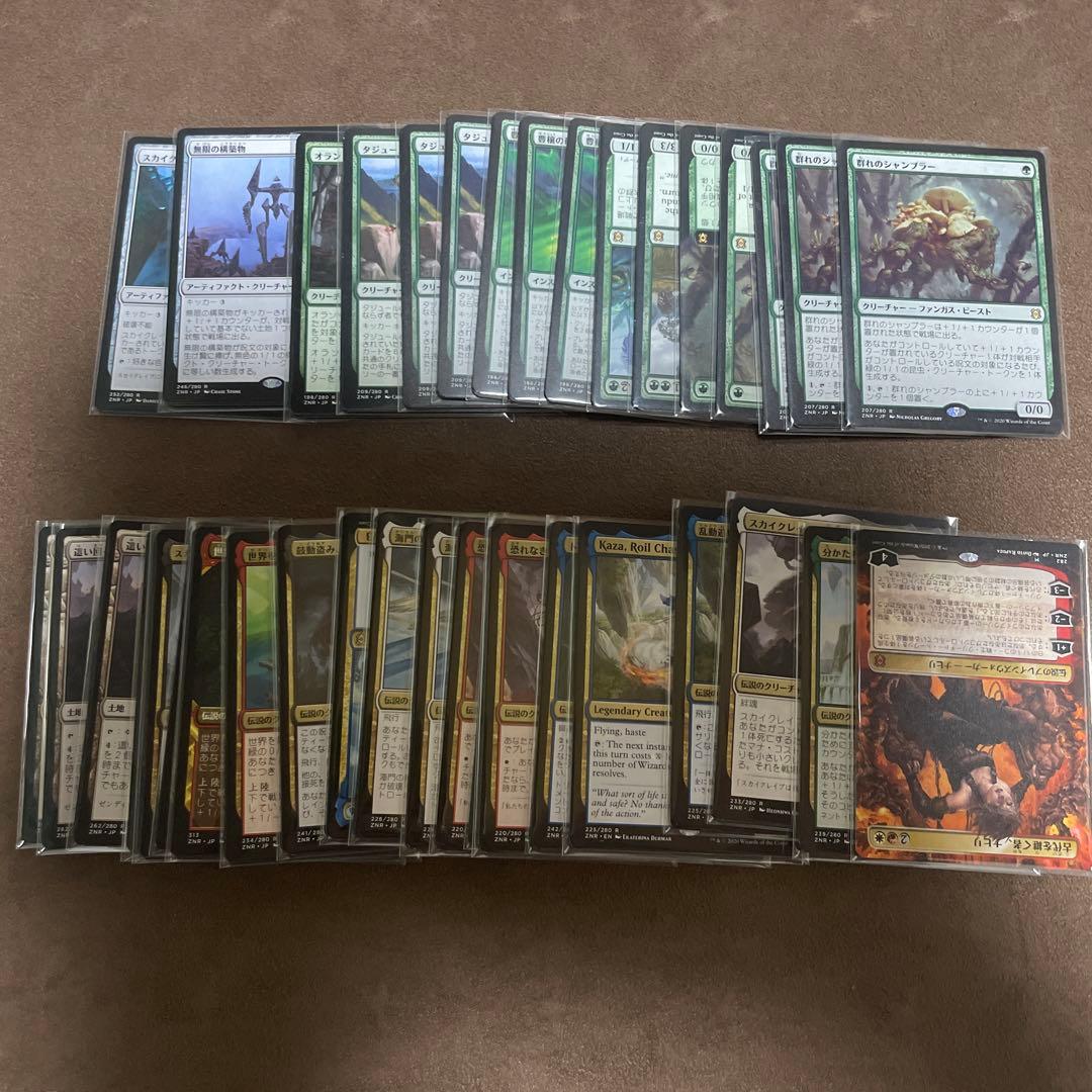 [H] MTG ZNR ゼンディカーの夜明け　レア、神話レアバラ売り 緑茶多土