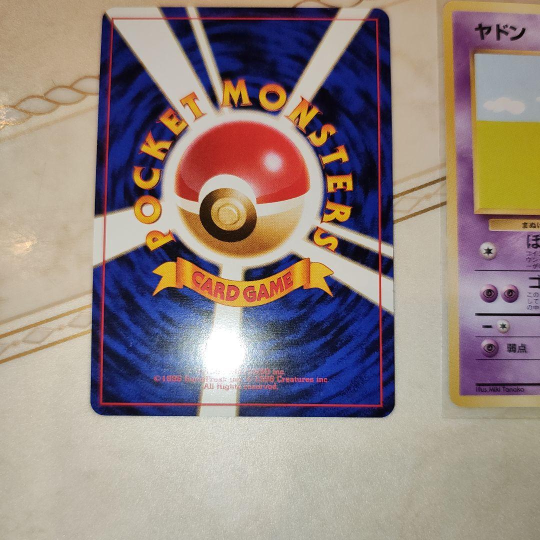 わるいヤドラン ☆第4弾拡張パック ロケット団 3枚セット 旧裏