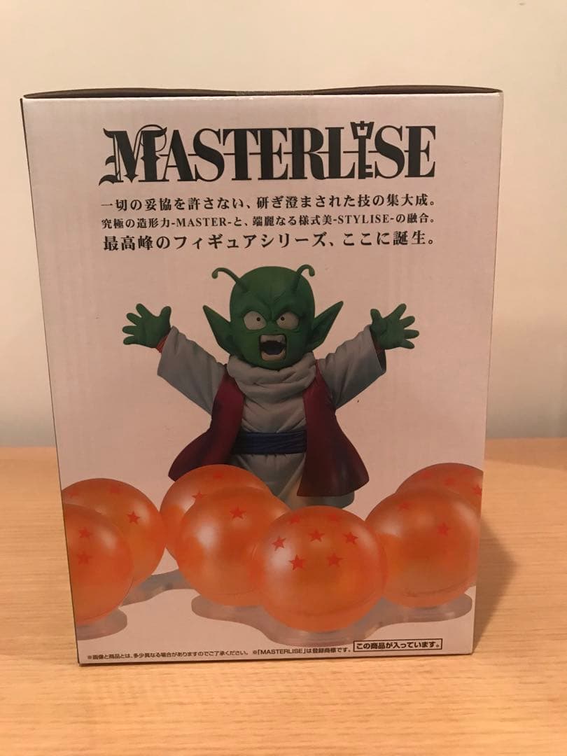 【新品未使用、未開封品】DRAGONBALL 一番くじ　ドラゴンボール&デンデ