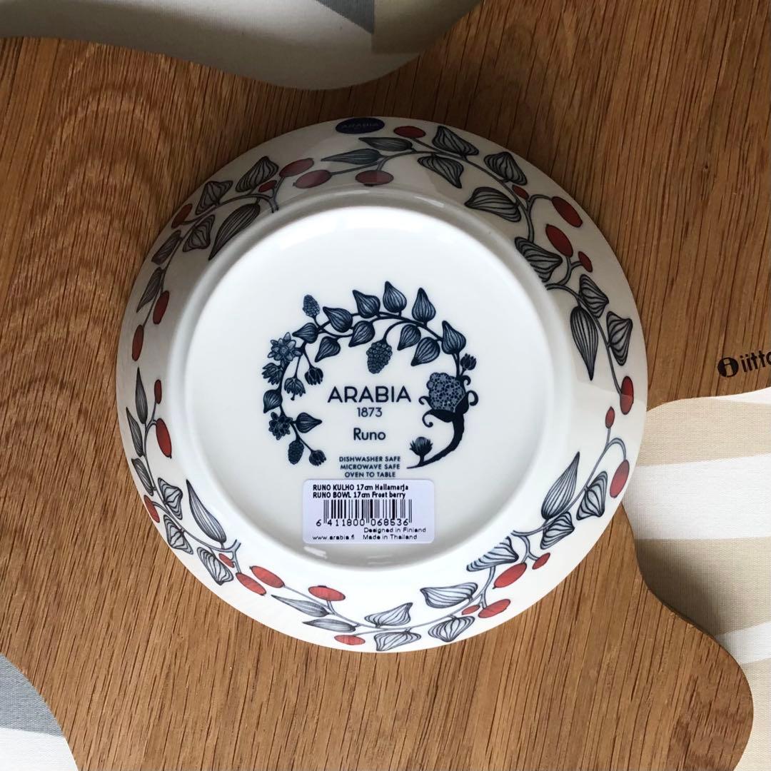 新品 2個 ARABIA Runo ルノ フロストベリー ボウル 17cm